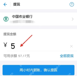 支付宝提现页的到账银行卡金额和确认提现按钮_支付宝怎么提现到银行卡_支付宝余额提现办理流程 - php中文网