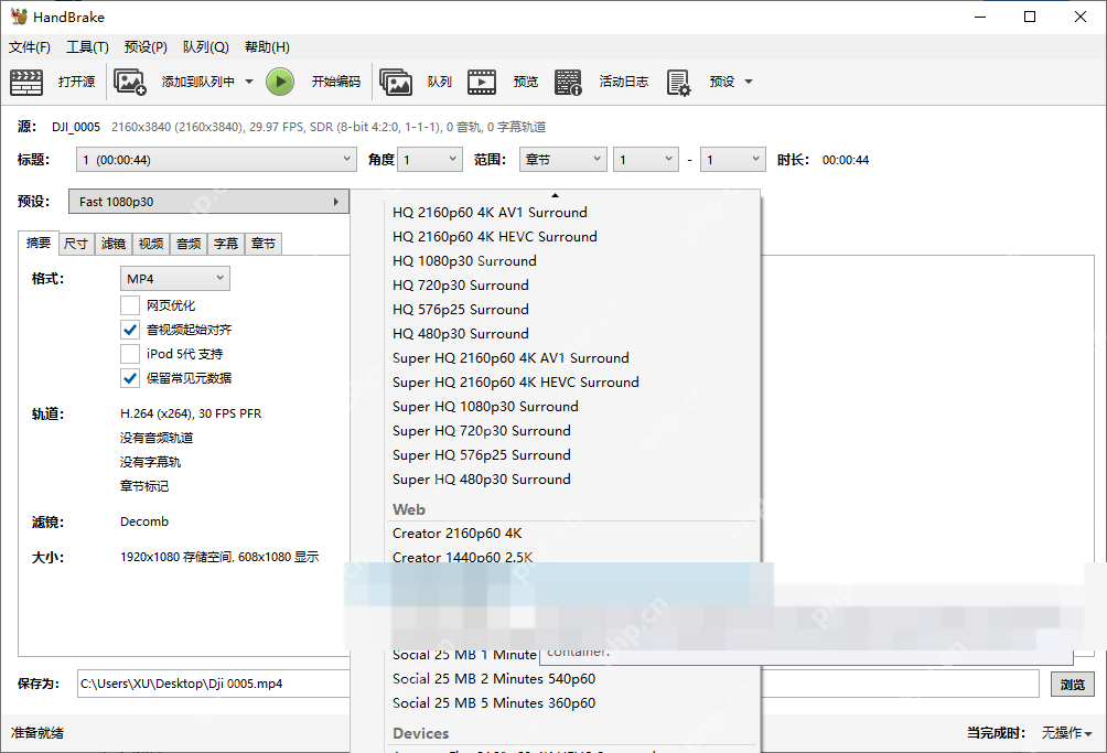 HandBrake Windows 桌面端界面,展示音频设置与本步骤涉及的控件