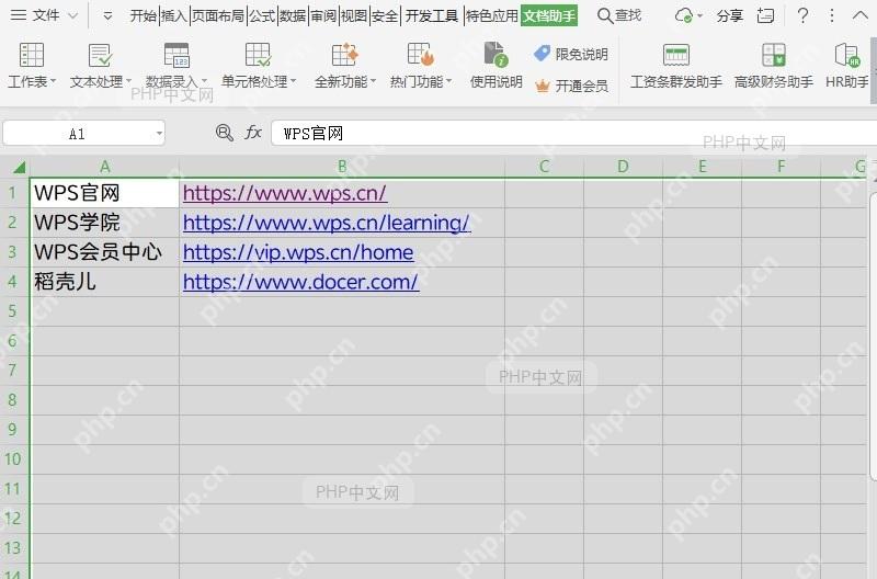如何快速删除表格对象?结果检查