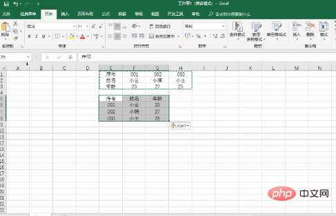 excel表格怎麼行列互換？