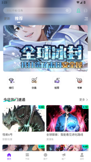 漫蛙漫画官网入口 漫蛙Manwa网页版在线阅读链接 - php中文网