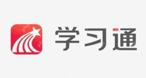 超星学生登录入口网页版 - php中文网