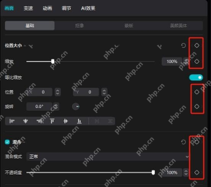 多个参数右侧都能添加关键帧
