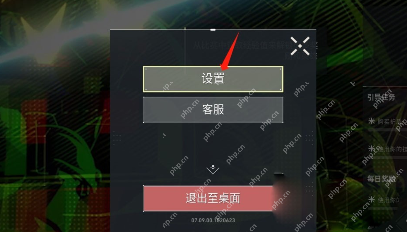 无畏契约怎么开启隐身？ - php中文网
