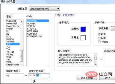 メモ帳でハイライト表示する方法