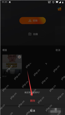 快影删除草稿确认窗口