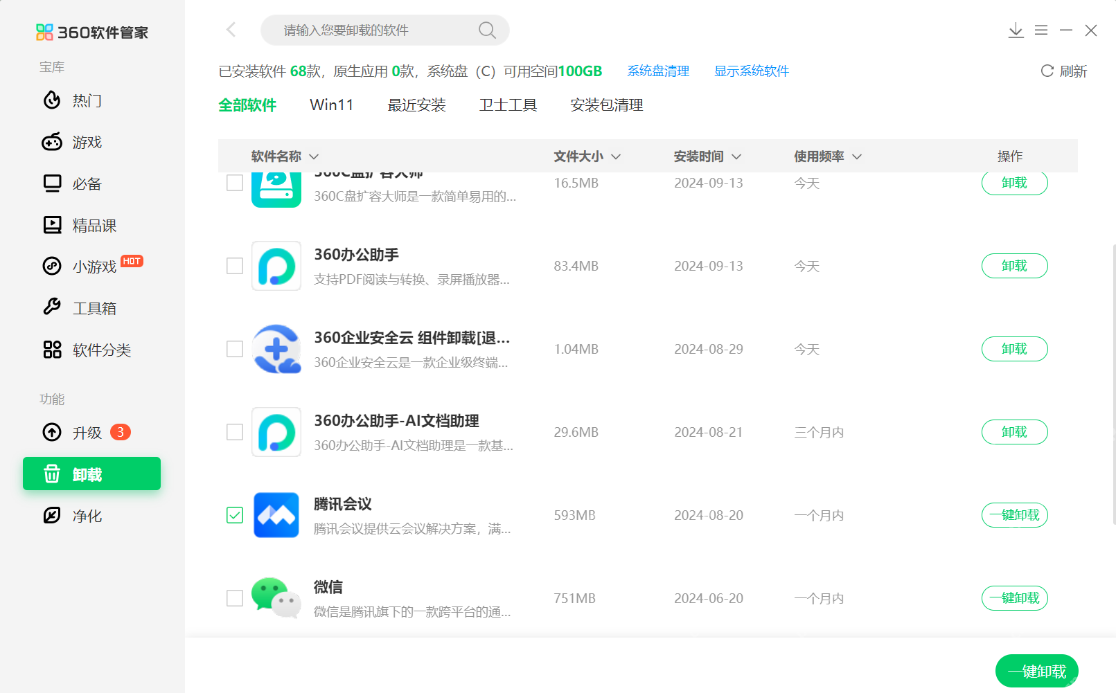 360安全卫士软件管家卸载页面,左侧有分类,右侧软件列表带一键卸载按钮。