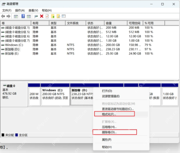 Win11 磁盘管理右键分区选择删除卷