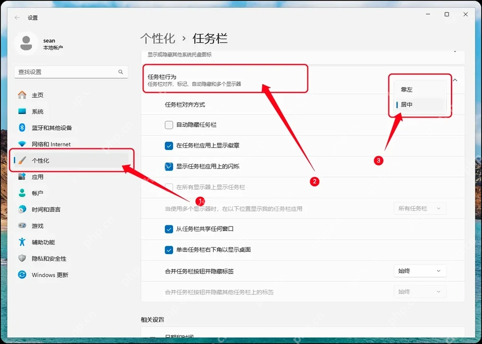 Win11怎么设置任务栏图标不显示角标:进入任务栏行为设置