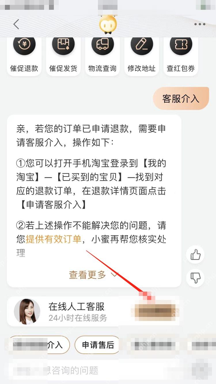 按照客服回复里的说明，继续进入“申请售后”或“客服介入”路径提交处理。