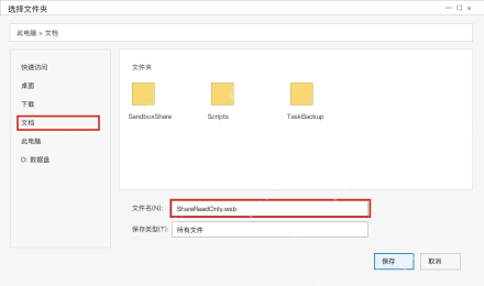 Win10 选择 Hyper-V 虚拟机导出保存目录