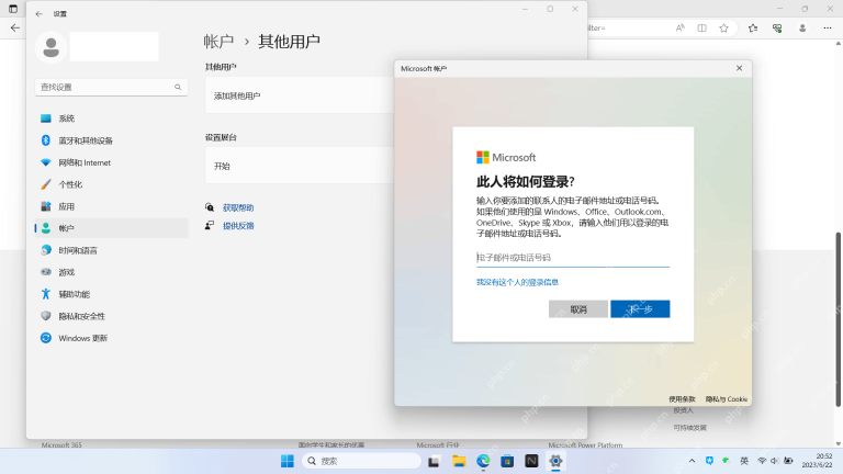 win11怎么添加本地账户_win11本地用户账户创建指南 - php中文网