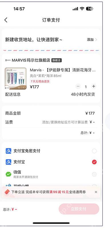 小红书订单支付页面的地址金额和支付方式_小红书在哪里买东西_小红书商品购买入口说明 - php中文网