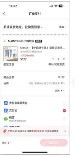小红书订单支付页面的地址金额和支付方式_小红书在哪里买东西_小红书商品购买入口说明 - php中文网
