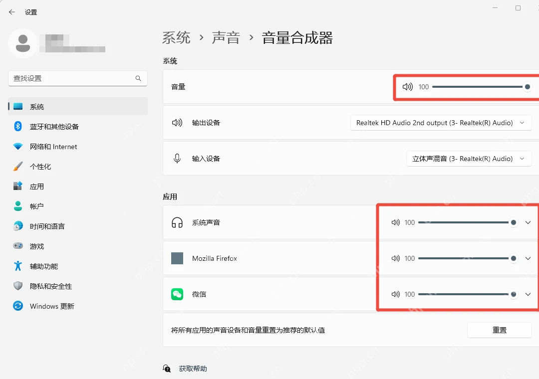 Windows 11 音量合成器页面为应用设置声音设备入口