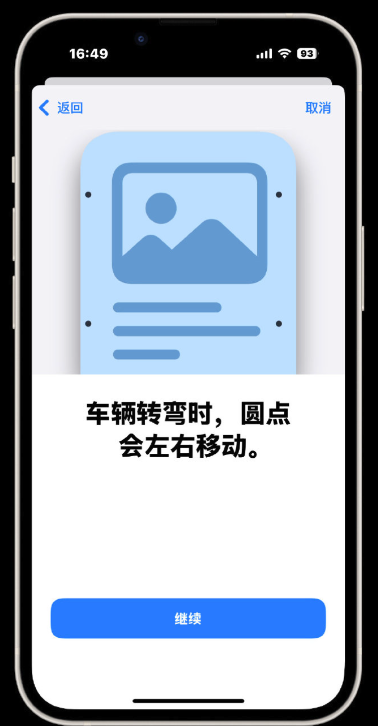 iphone的防晕车模式怎么设置 苹果手机防晕车功能设置图文教程 - php中文网