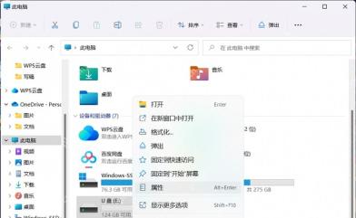 Win11此电脑中选中外接硬盘或U盘