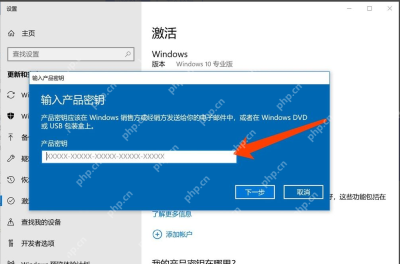 win10怎么激活_win10系统激活流程与状态检查教程 - php中文网