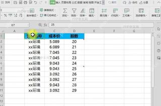 如何清除表格单元格批注?中间操作