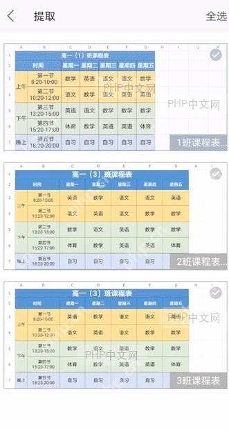 表格文件如何 提取工作表结果检查