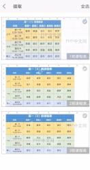表格文件如何 提取工作表结果检查