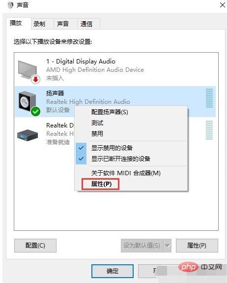 コンピューターから音が出ない場合の対処方法