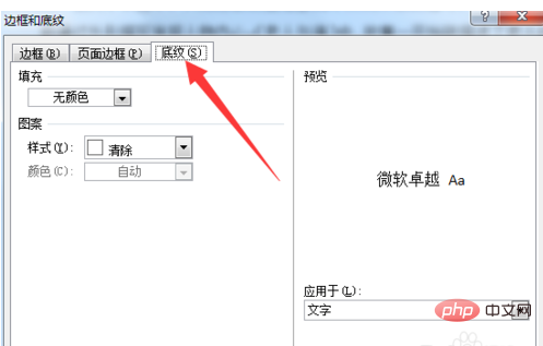 Comment définir lombrage du texte dans Word2010