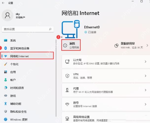 win11网络配置在哪_win11网络配置查看与修改指南 - php中文网