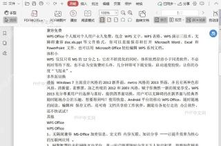 PDF如何在PDF文档中插入文字批注?入口位置