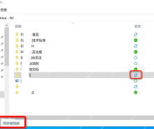 Windows10 OneDrive同步失败提示权限不足怎么处理