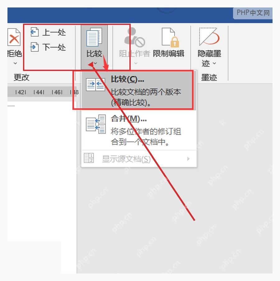 Word 比较菜单中选择比较命令