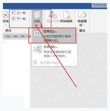 Word 比较菜单中选择比较命令