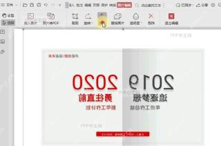 如何翻转插入PDF文件中的图片?设置效果