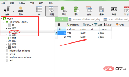 navicat でビューを作成する方法