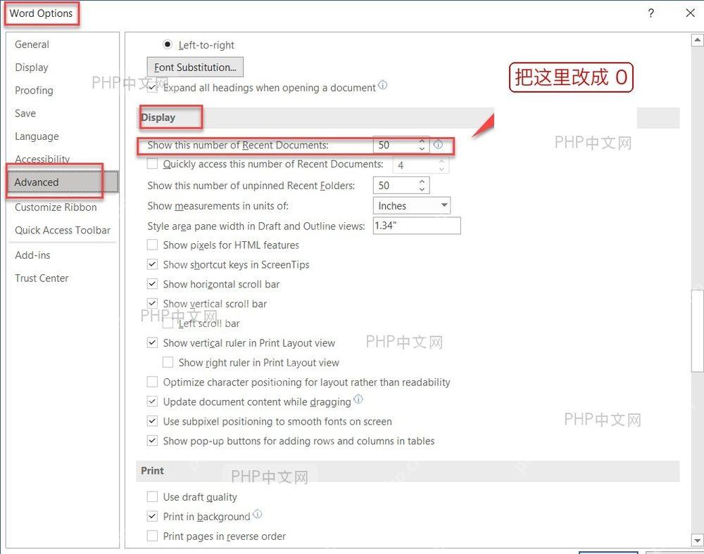 Word 选项 高级 页面中把显示最近文档数量改成 0