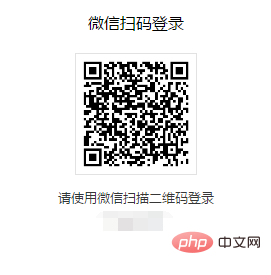 So implementieren Sie die WeChat-Scancode-Anmeldung in PHP