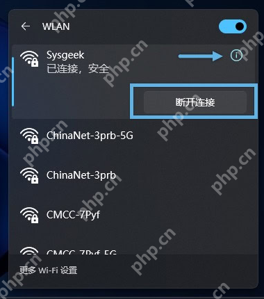 win11怎么连接WiFi_win11无线网络连接教程 - php中文网
