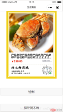 1594203947165008.png 微信小程式分享朋友圈生成海報