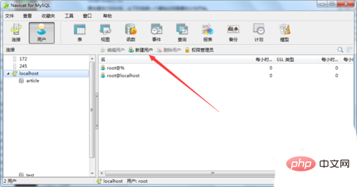 navicat怎麼創建用戶