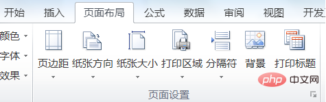 表格怎麼印在一張紙上？