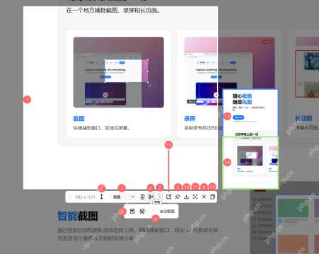 PixPin怎么截长图？滚动截图步骤详解