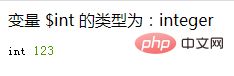 php小數取整的方法有哪些