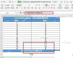 WPS 表格不连续区域 SUM 求和后显示 172