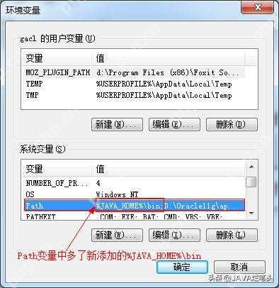java 环境变量配置 java环境变量的详细配置 - php中文网