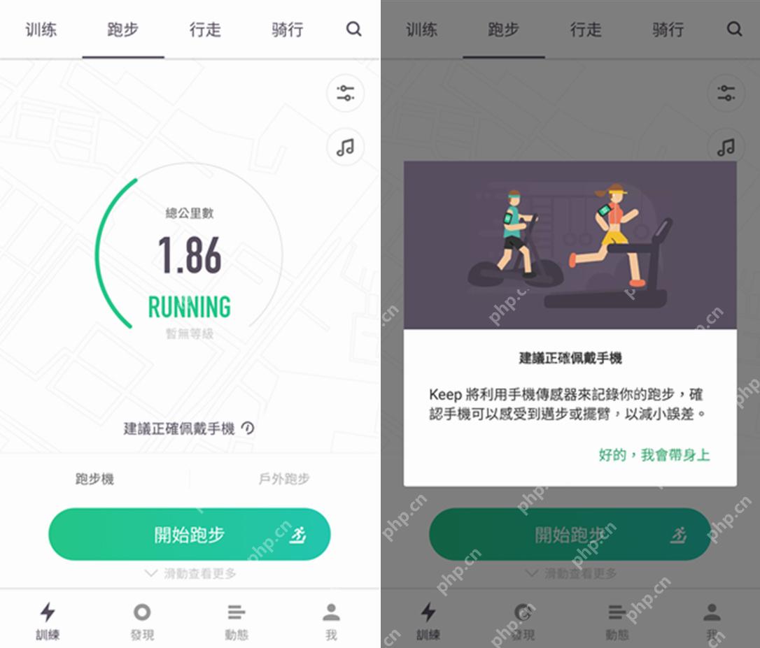 Keep运动页面切换到跑步分类 - Keep怎么设置跑步公里数_Keep跑步距离目标设置步骤 - php中文网