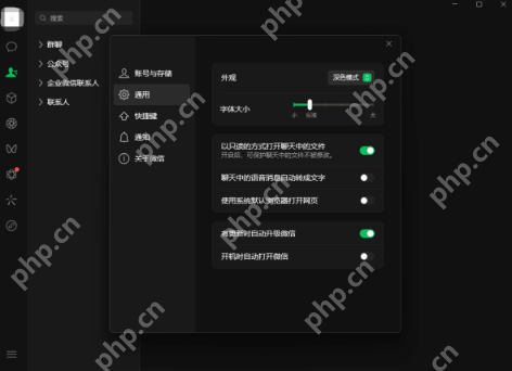 微信PC版官网入口 网页版微信登录链接安全稳定 - php中文网