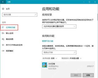 win10怎么删除软件_win10应用程序卸载指南 - php中文网