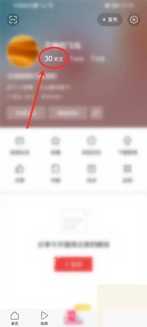 今日头条app怎么添加感兴趣的话题步骤图1
