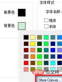 메모장 배경색을 변경하는 방법