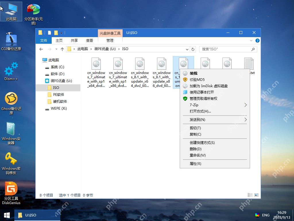 win10怎么用PE重装系统_win10PE重装系统步骤与数据备份提醒 - php中文网